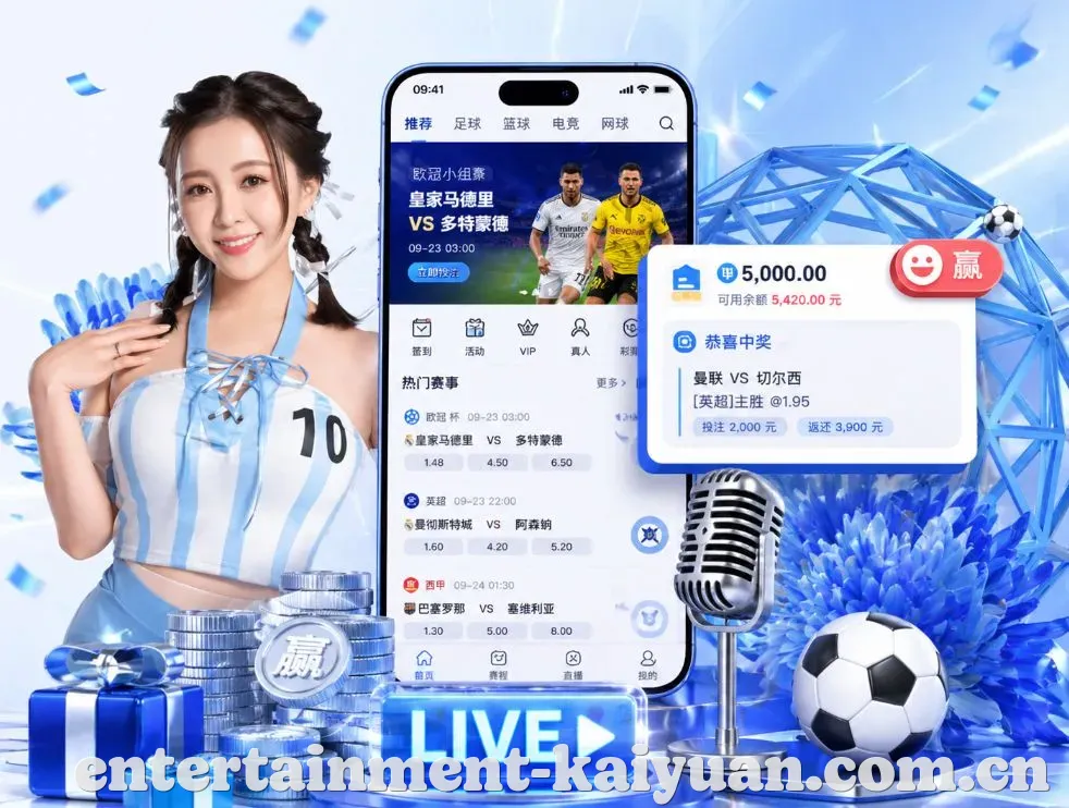 <strong>开元体育</strong>App 功能预览